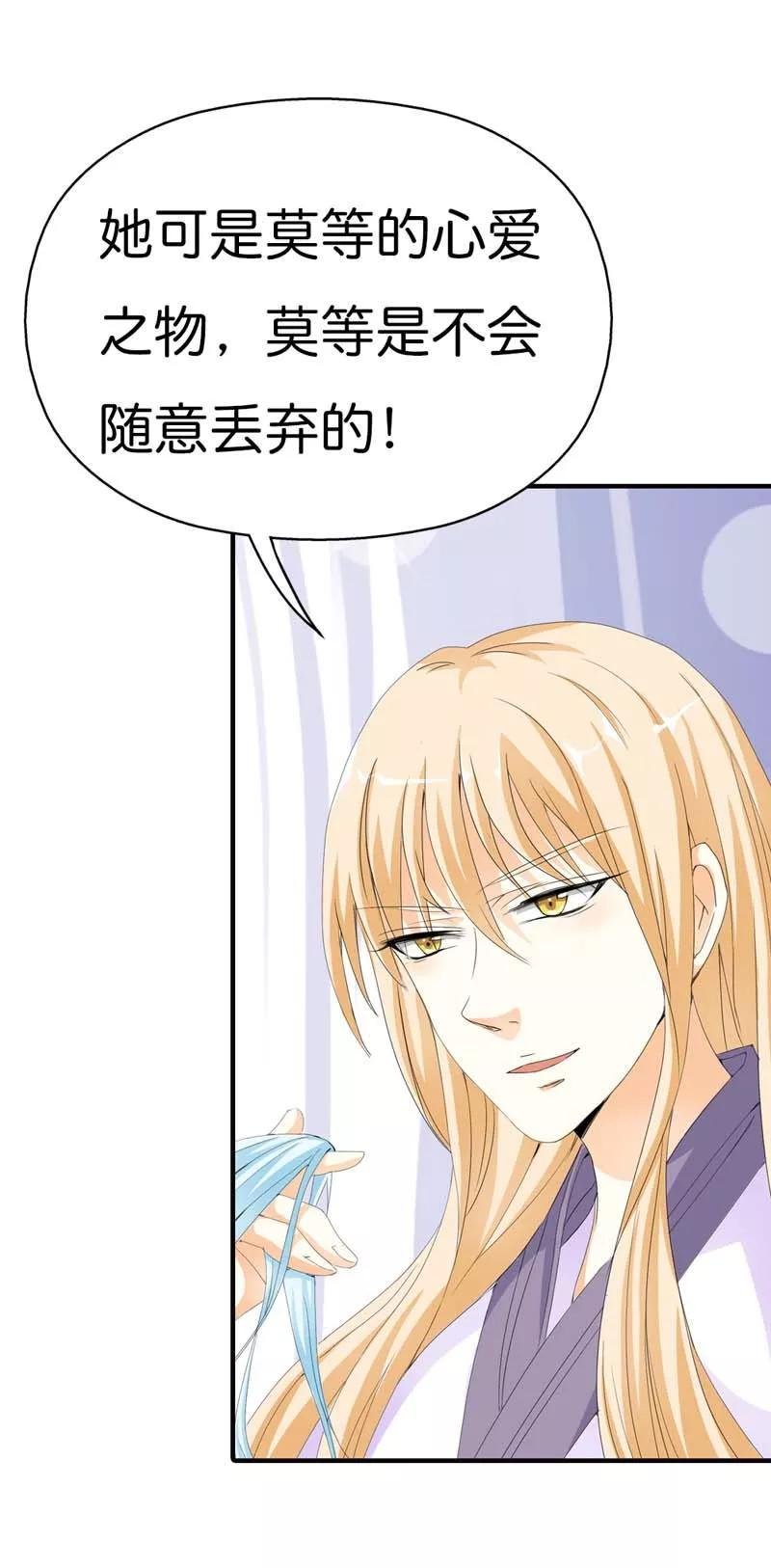 第78话 我只是朱瑾鱼啊