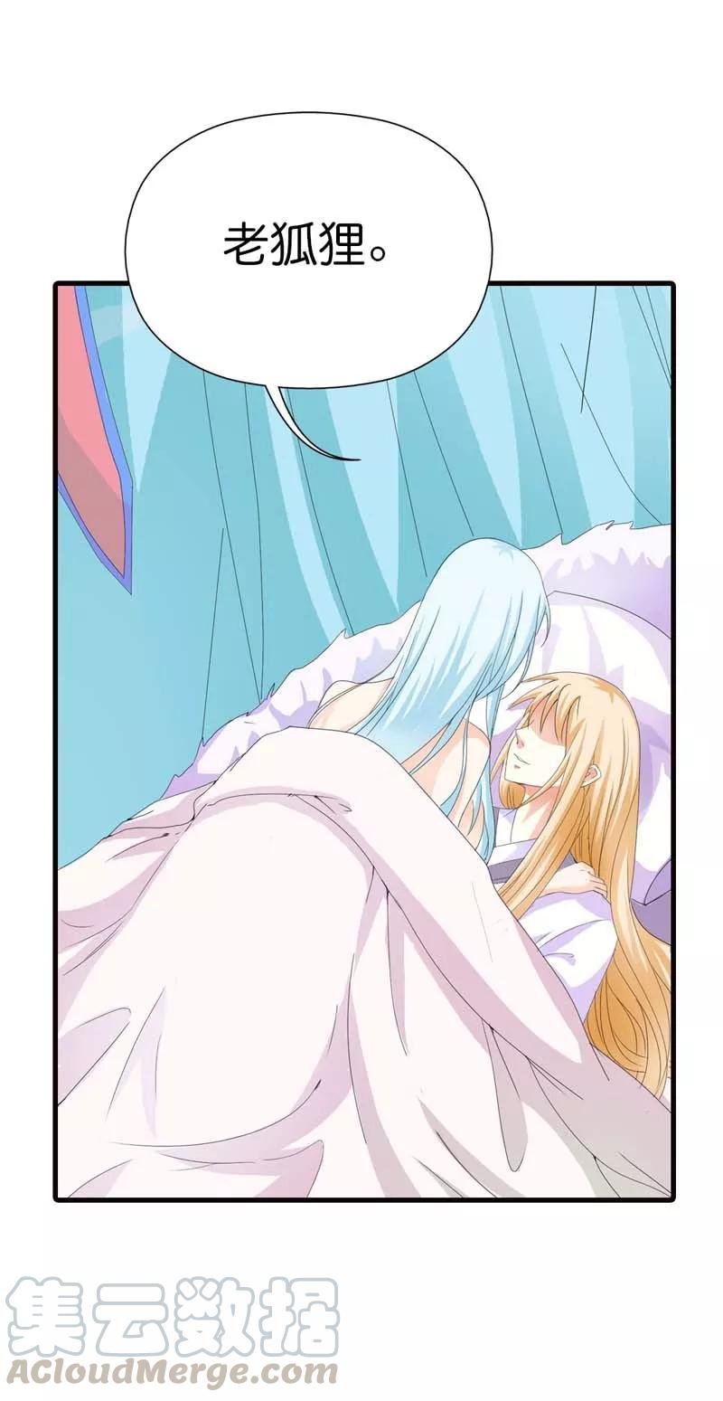 第78话 我只是朱瑾鱼啊