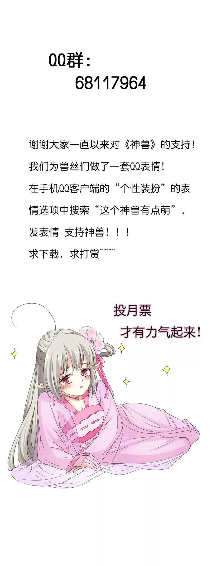 第78话 我只是朱瑾鱼啊