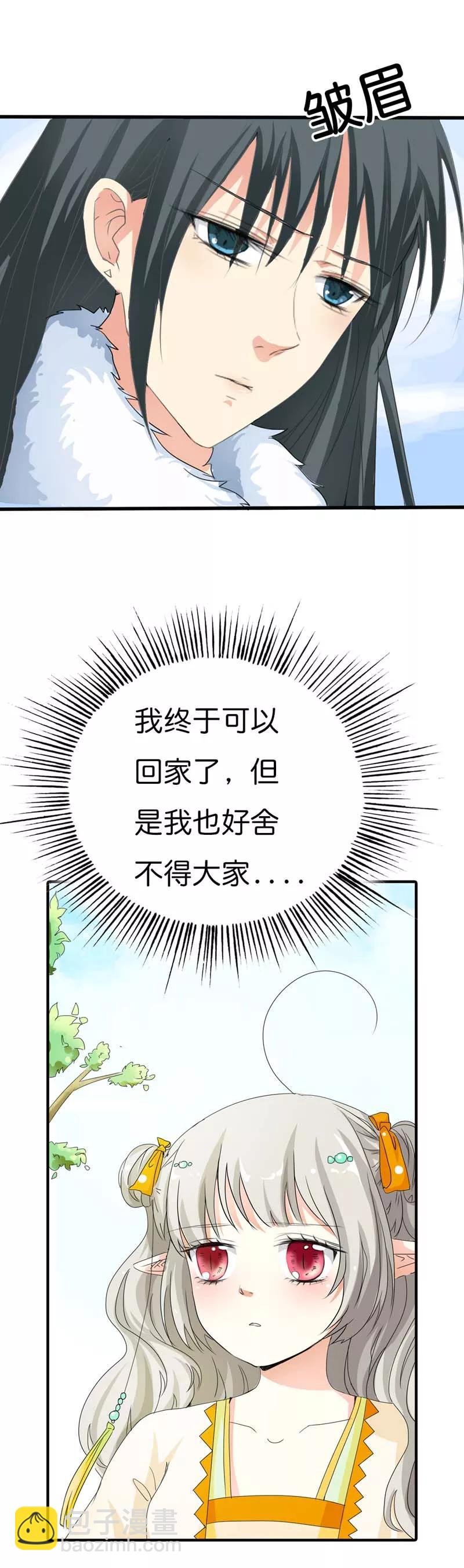 第79话 你这样真让人放心不下