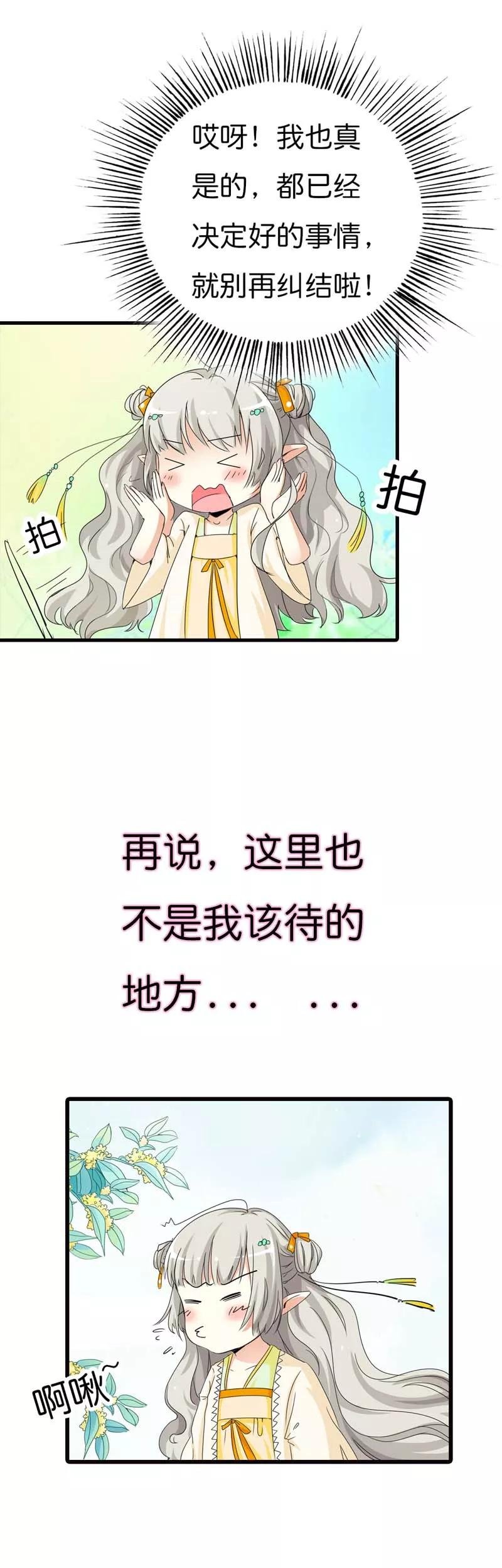 第79话 你这样真让人放心不下