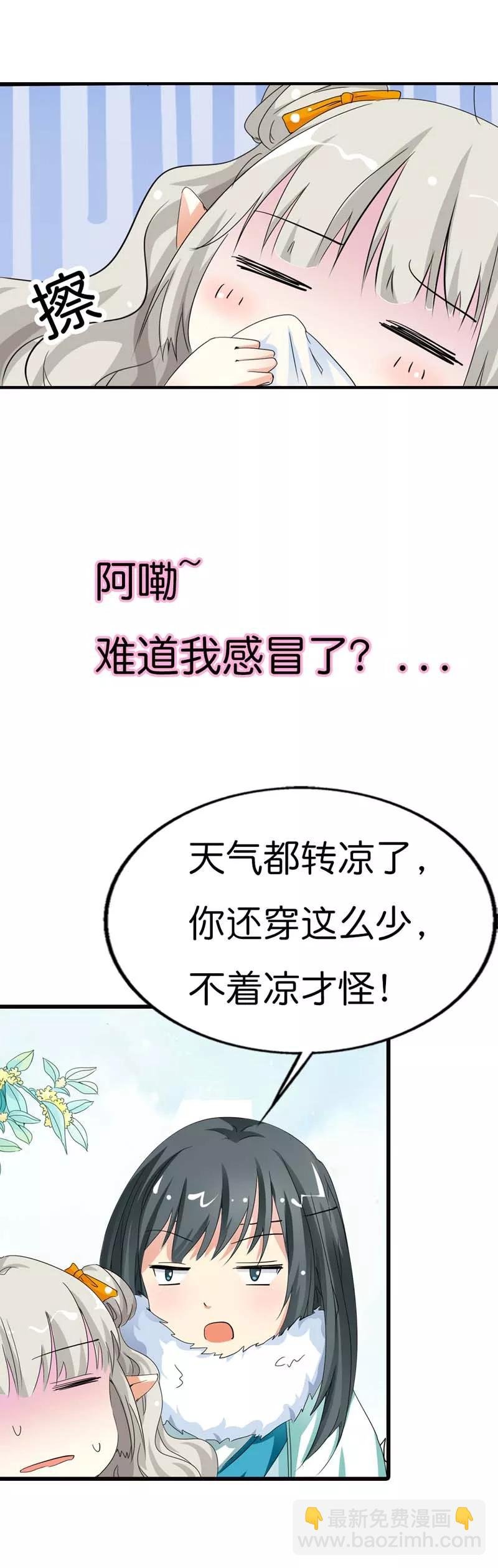 第79话 你这样真让人放心不下