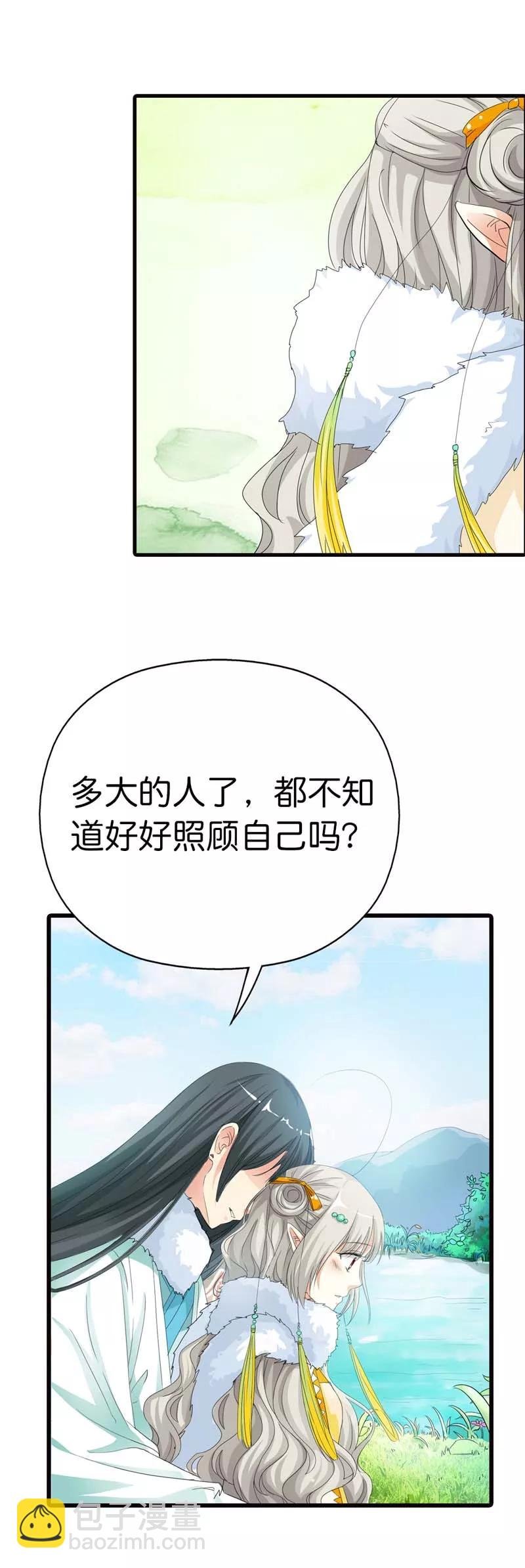 第79话 你这样真让人放心不下