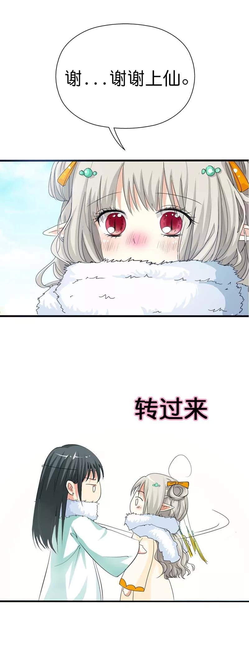 第79话 你这样真让人放心不下
