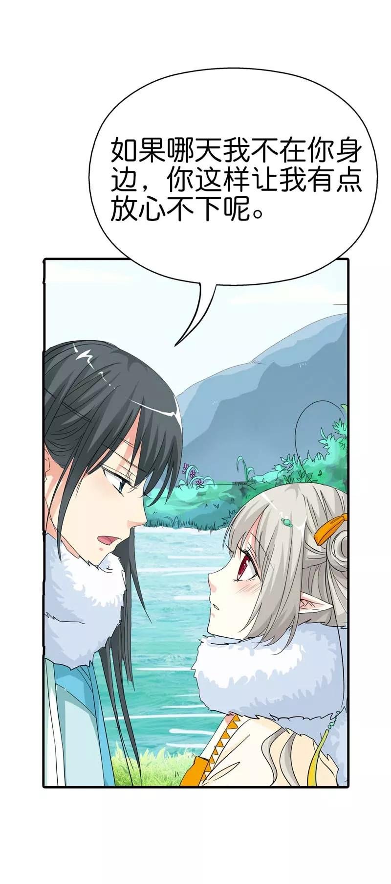 第79话 你这样真让人放心不下