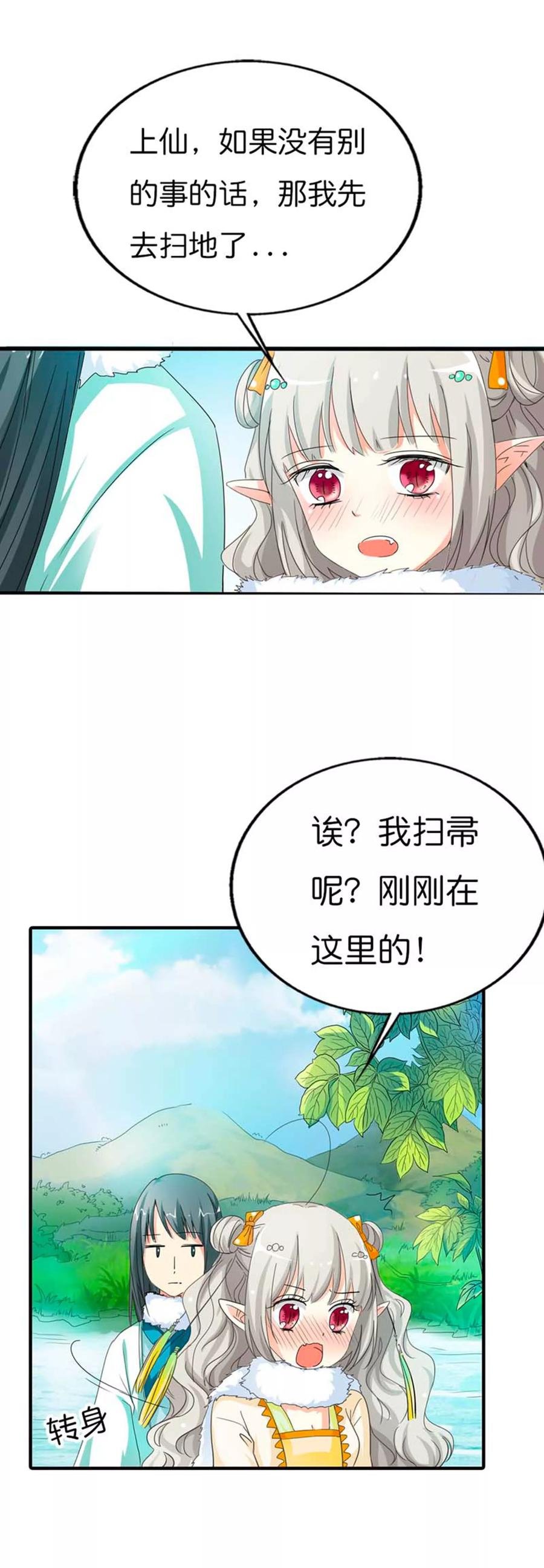 第80话 拜托别再对我这么温柔了