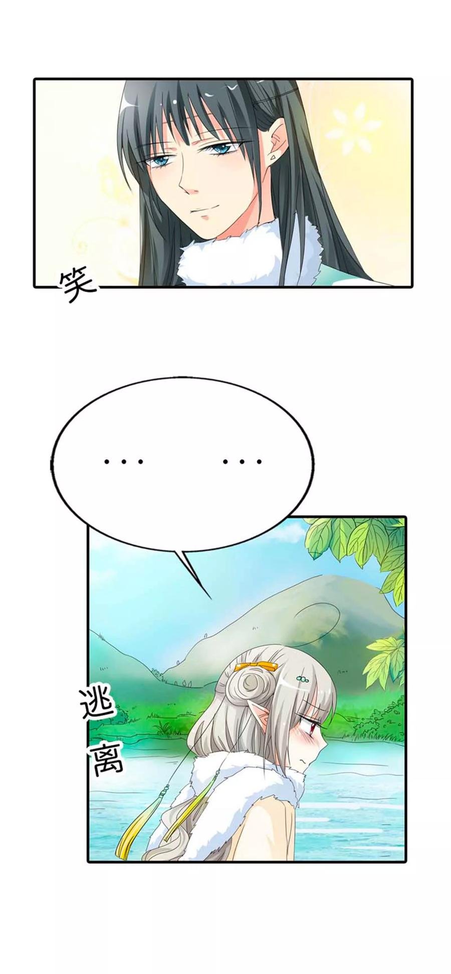第80话 拜托别再对我这么温柔了