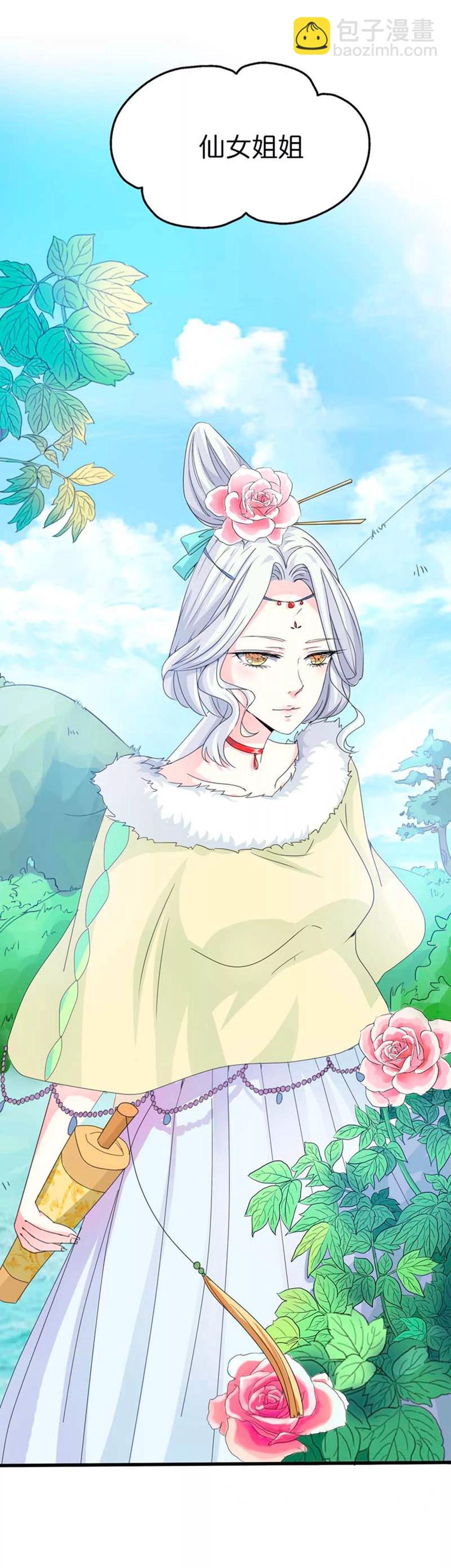 第80话 拜托别再对我这么温柔了