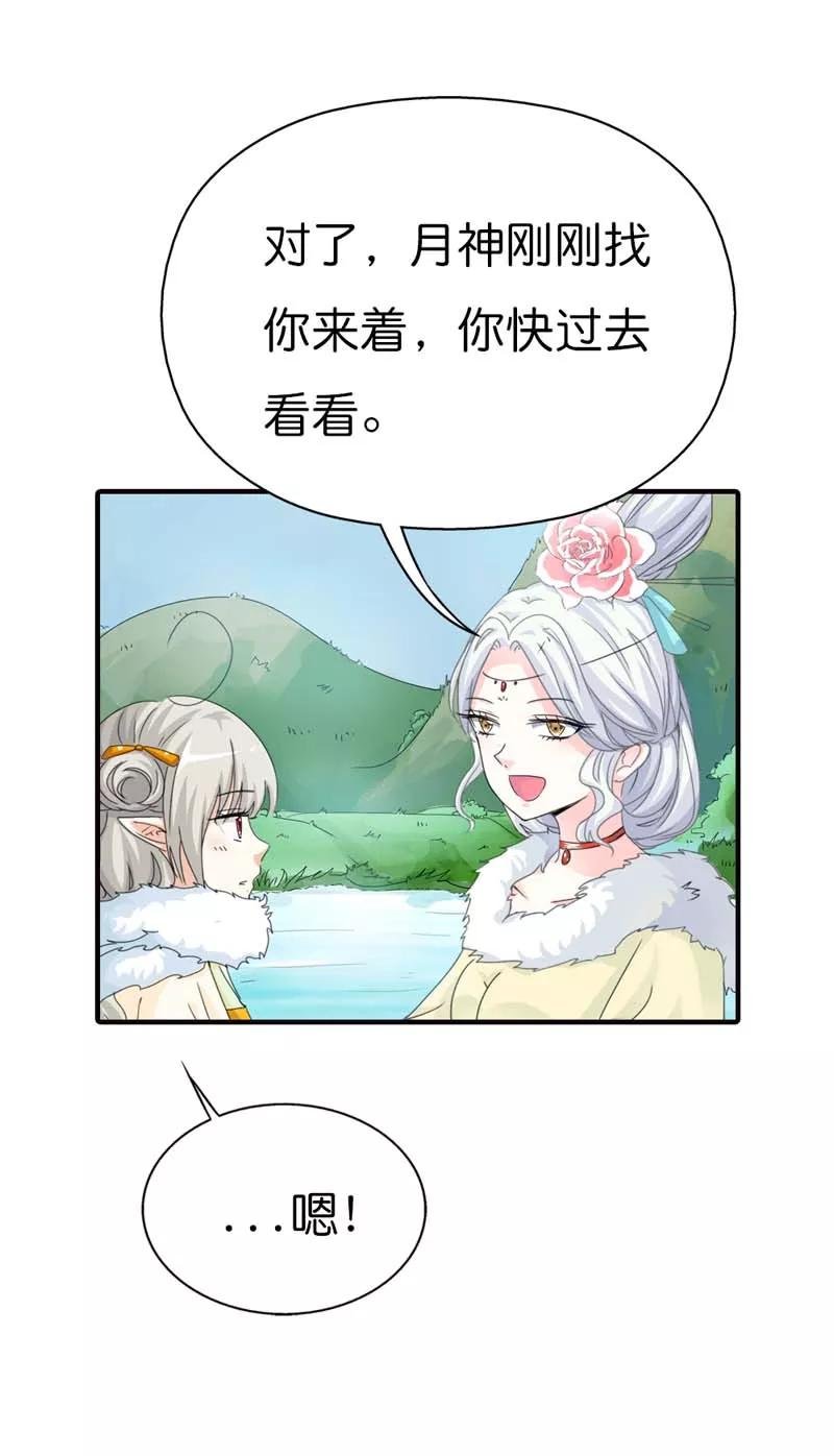 第81话 你真的不打算告诉上仙吗