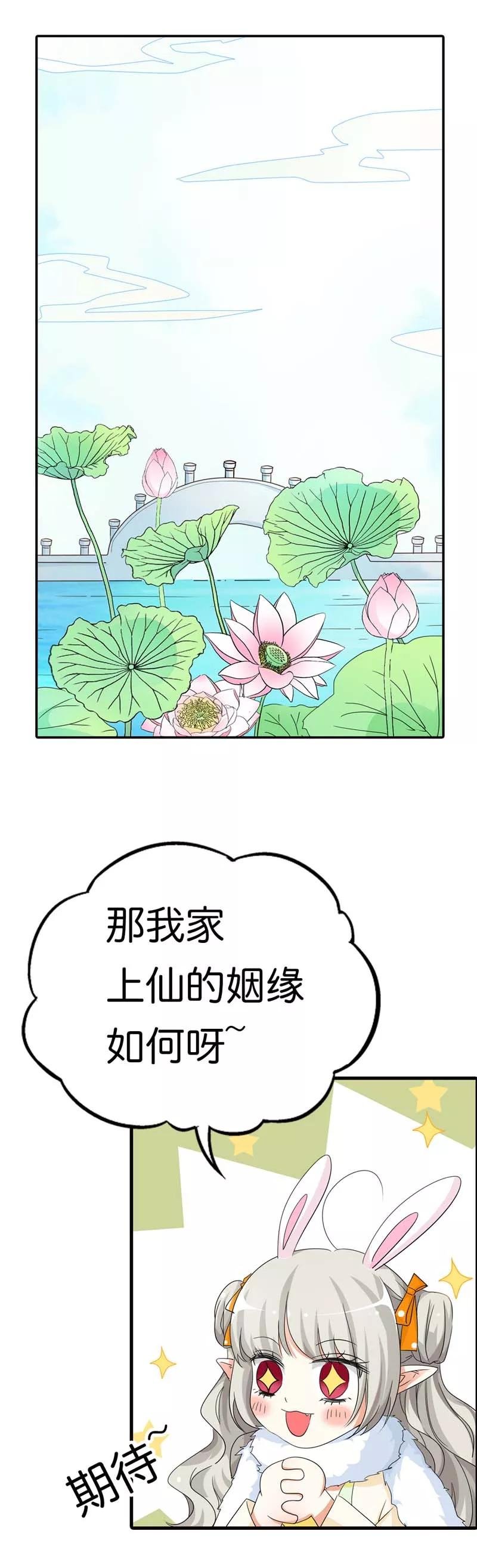 第83话 原来是她乱搭桥啊