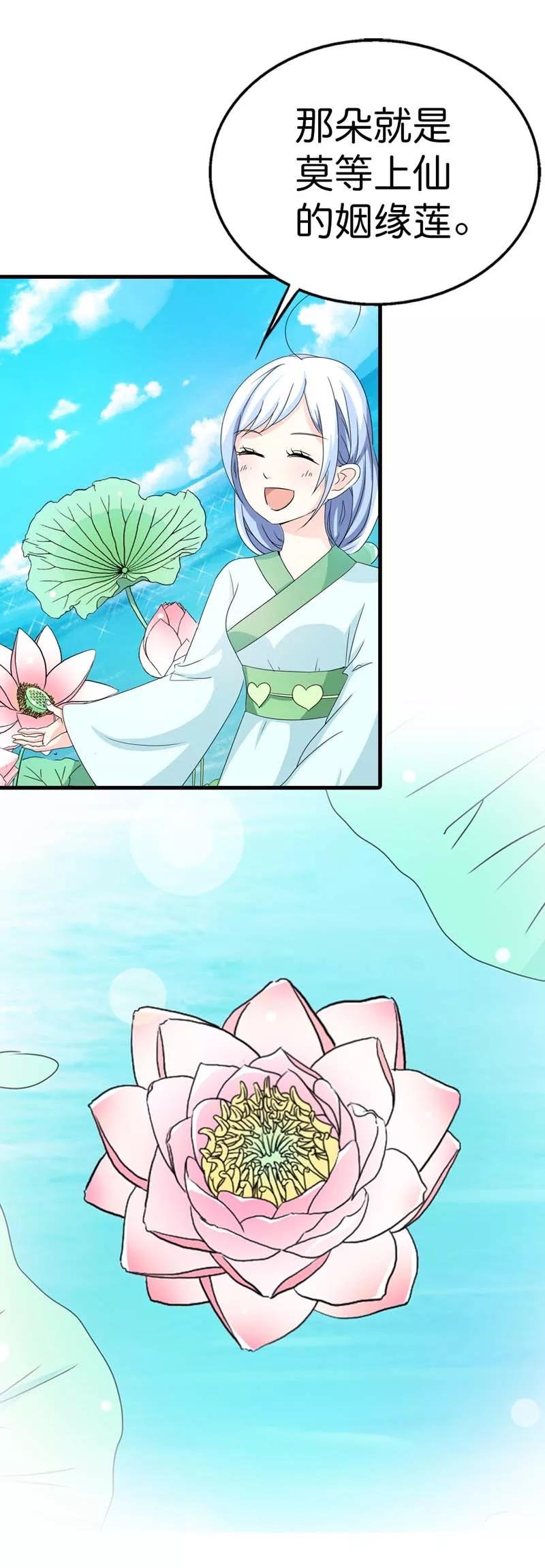 第83话 原来是她乱搭桥啊
