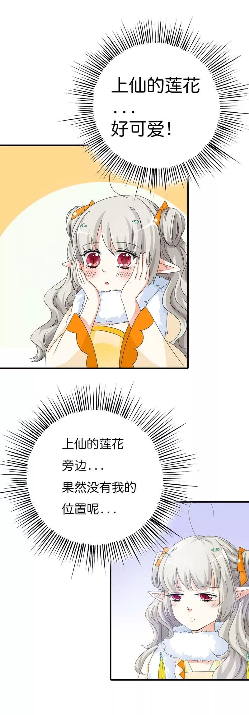 第83话 原来是她乱搭桥啊
