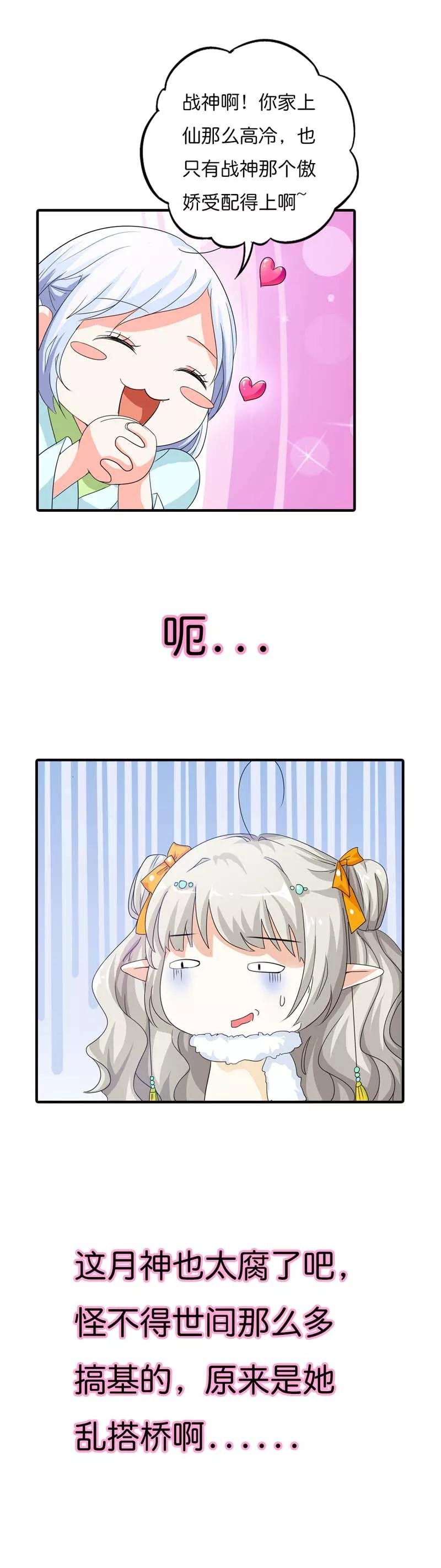 第83话 原来是她乱搭桥啊