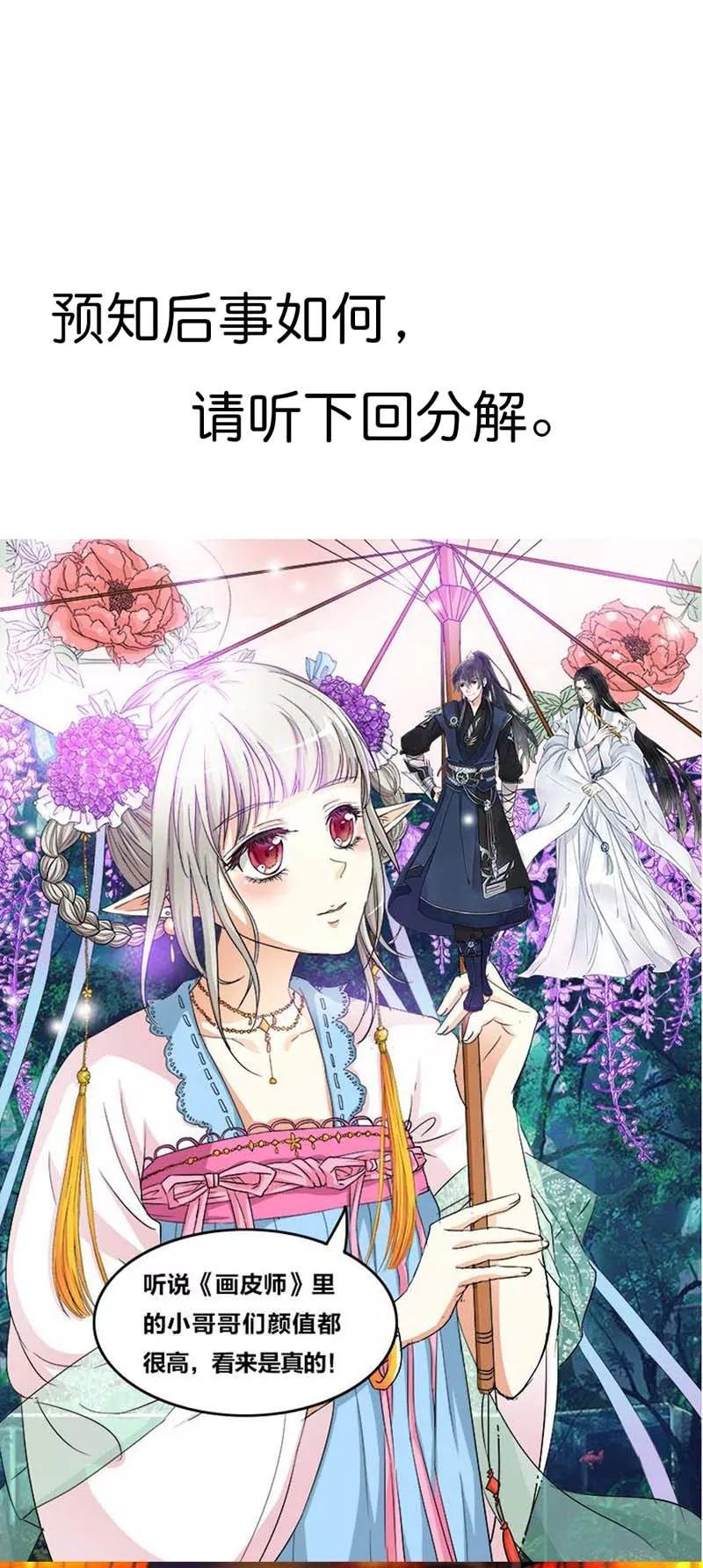 第83话 原来是她乱搭桥啊