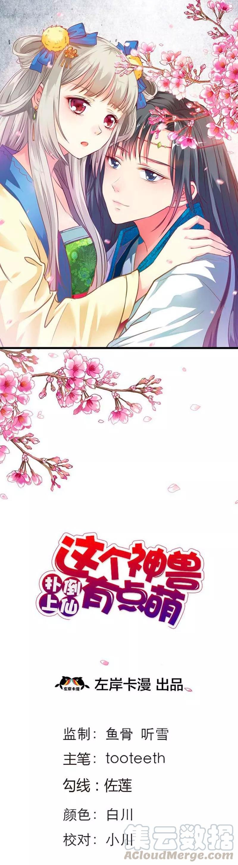 第84话 搞基专栏吗？