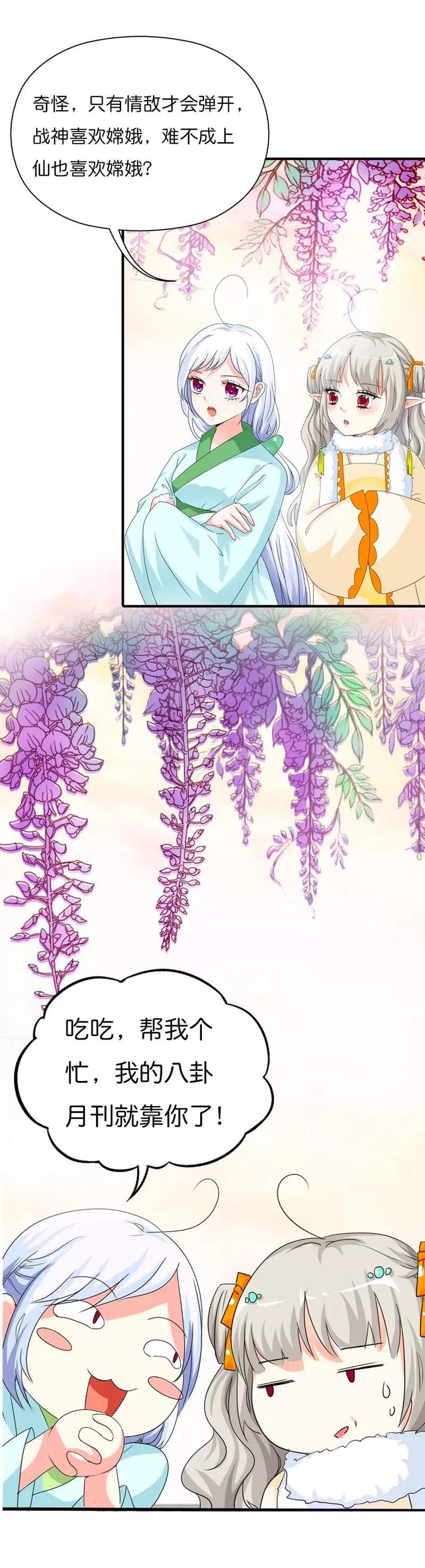 第84话 搞基专栏吗？
