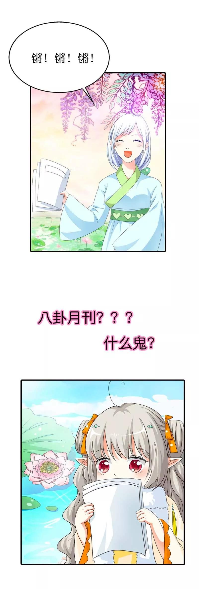第84话 搞基专栏吗？