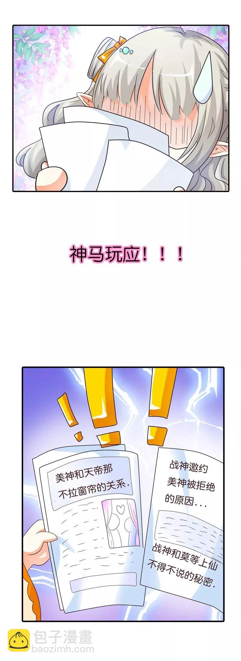 第84话 搞基专栏吗？