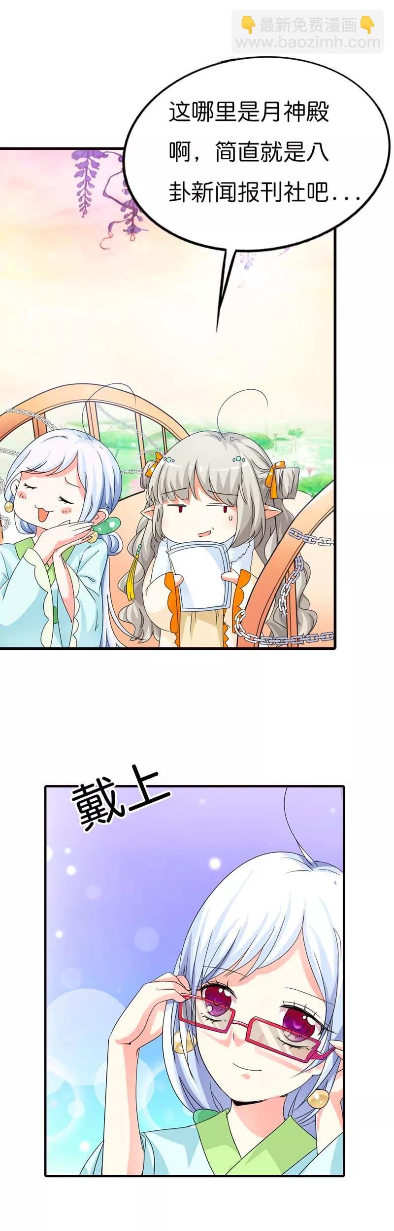 第84话 搞基专栏吗？