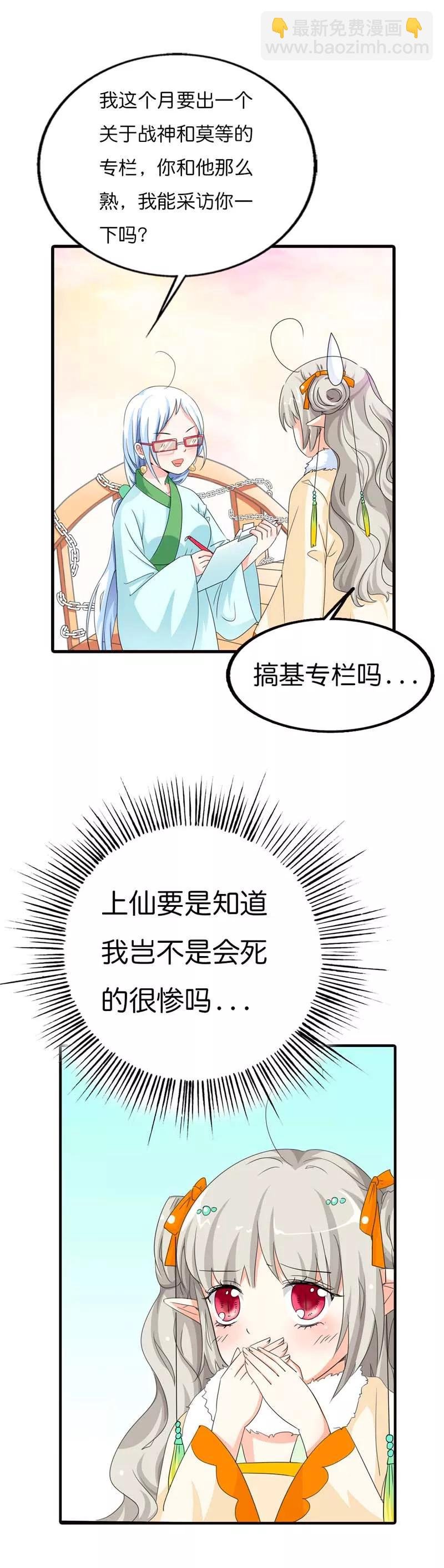 第84话 搞基专栏吗？