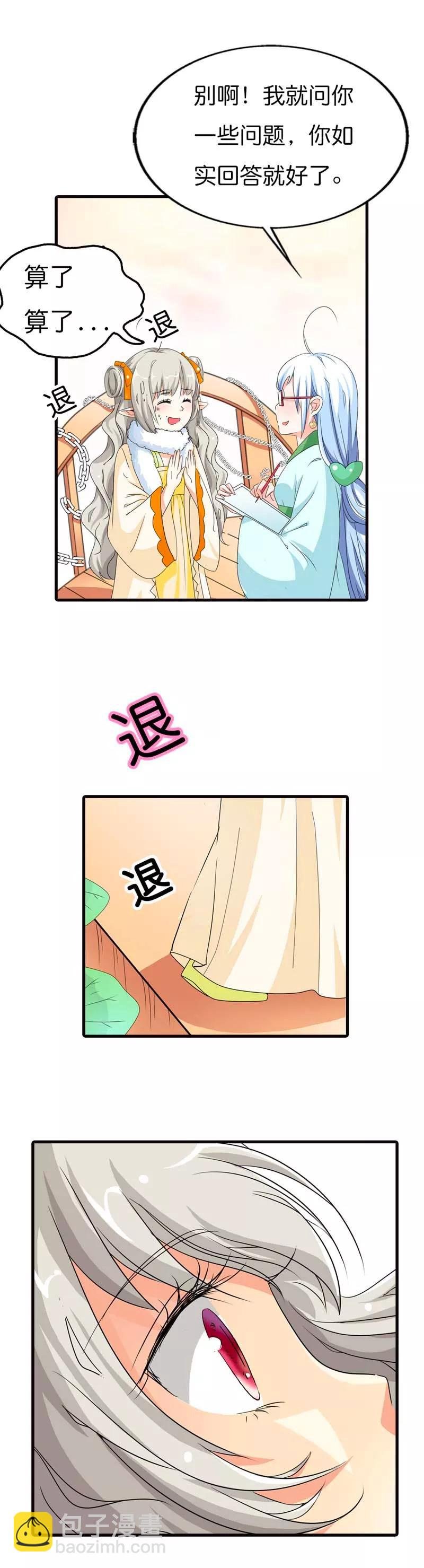第84话 搞基专栏吗？