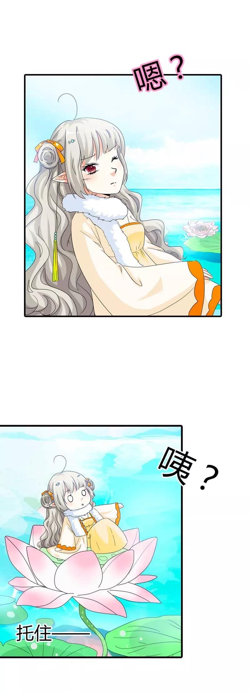 第85话 莫等上仙的姻缘莲断了？
