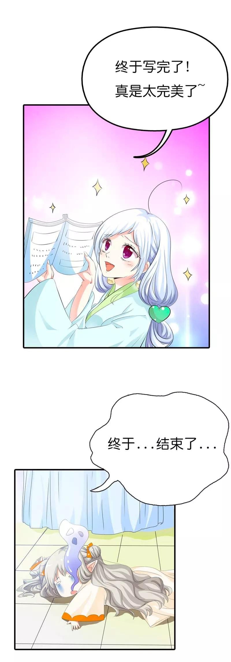 第87话 上仙和战神说不清的关系