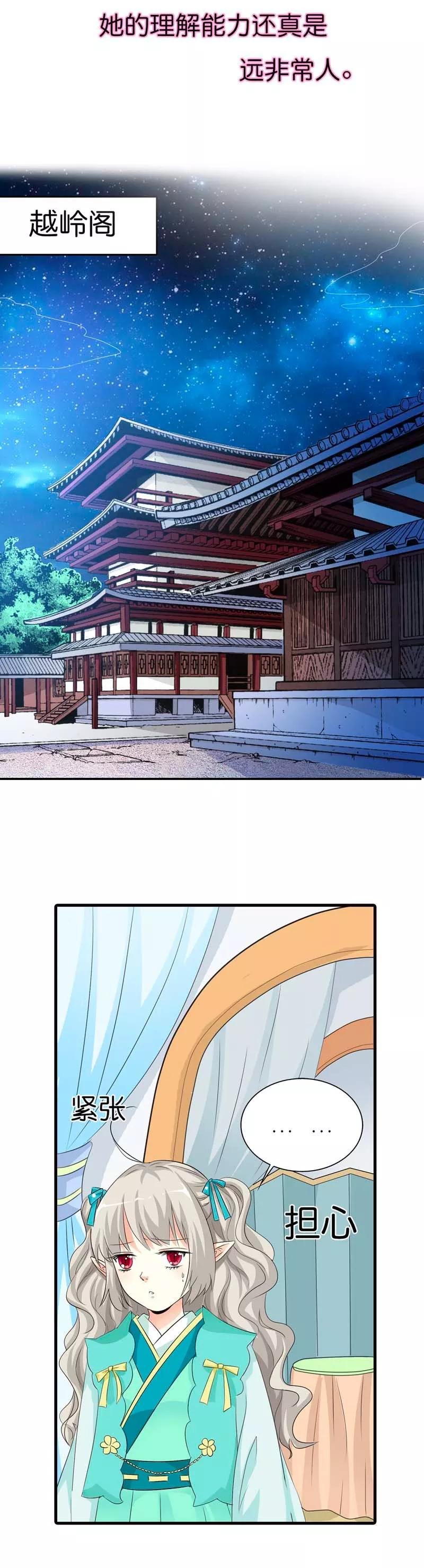 第87话 上仙和战神说不清的关系