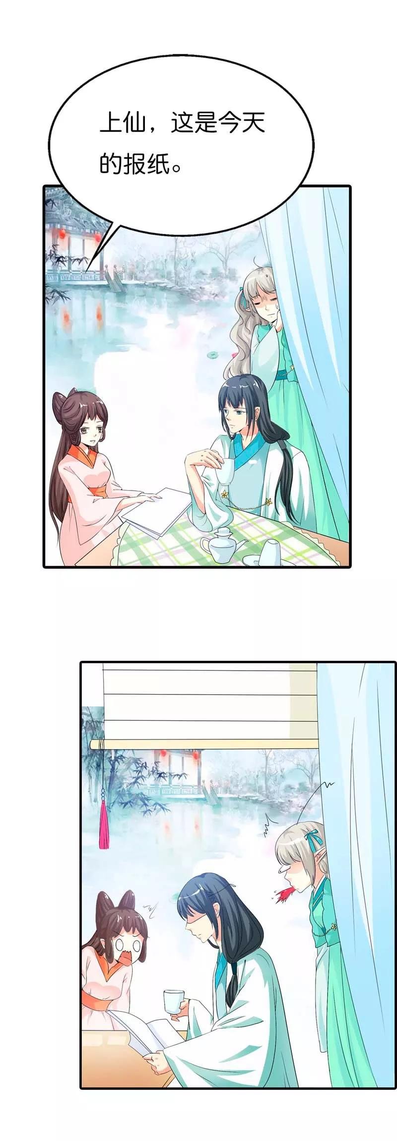 第87话 上仙和战神说不清的关系