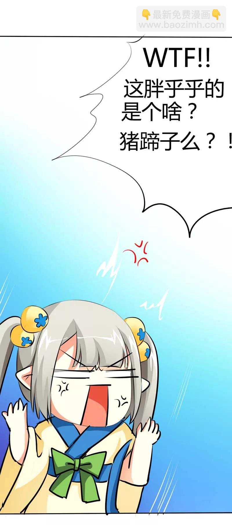第7话 饕餮，你又调皮了