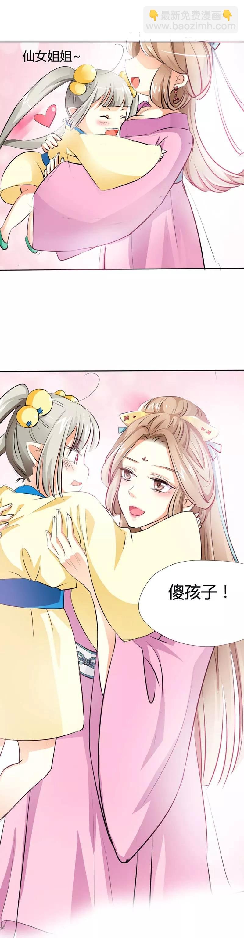 第7话 饕餮，你又调皮了