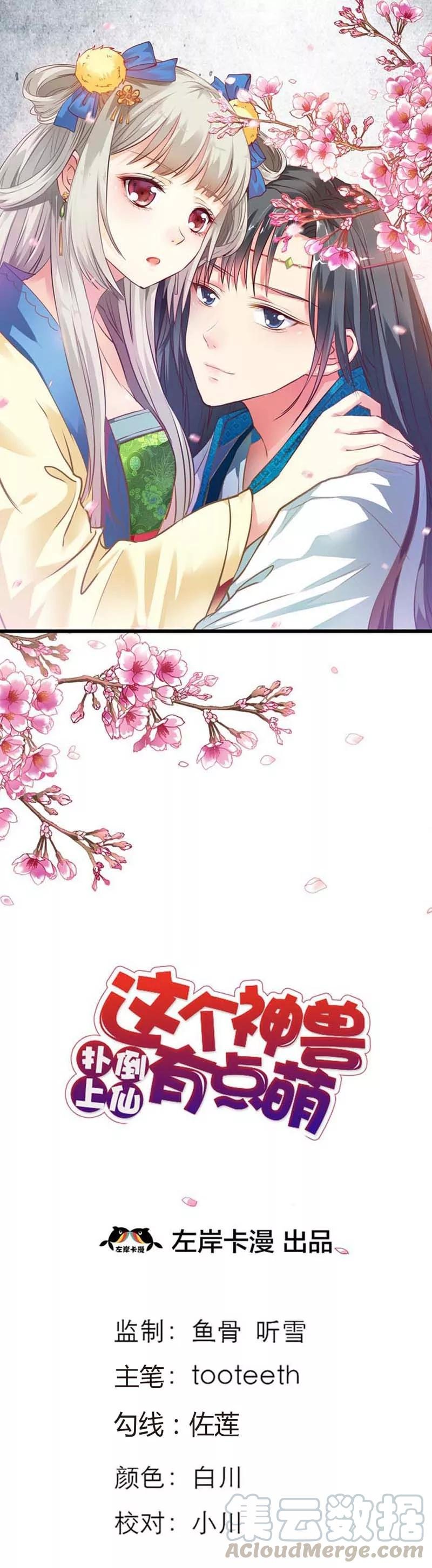 第88话 你可别自恋了