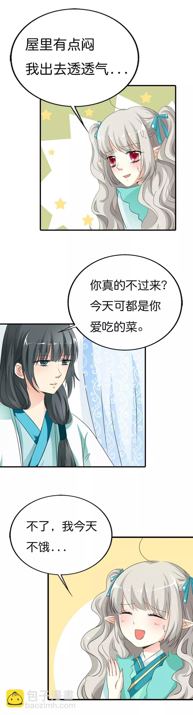 第88话 你可别自恋了