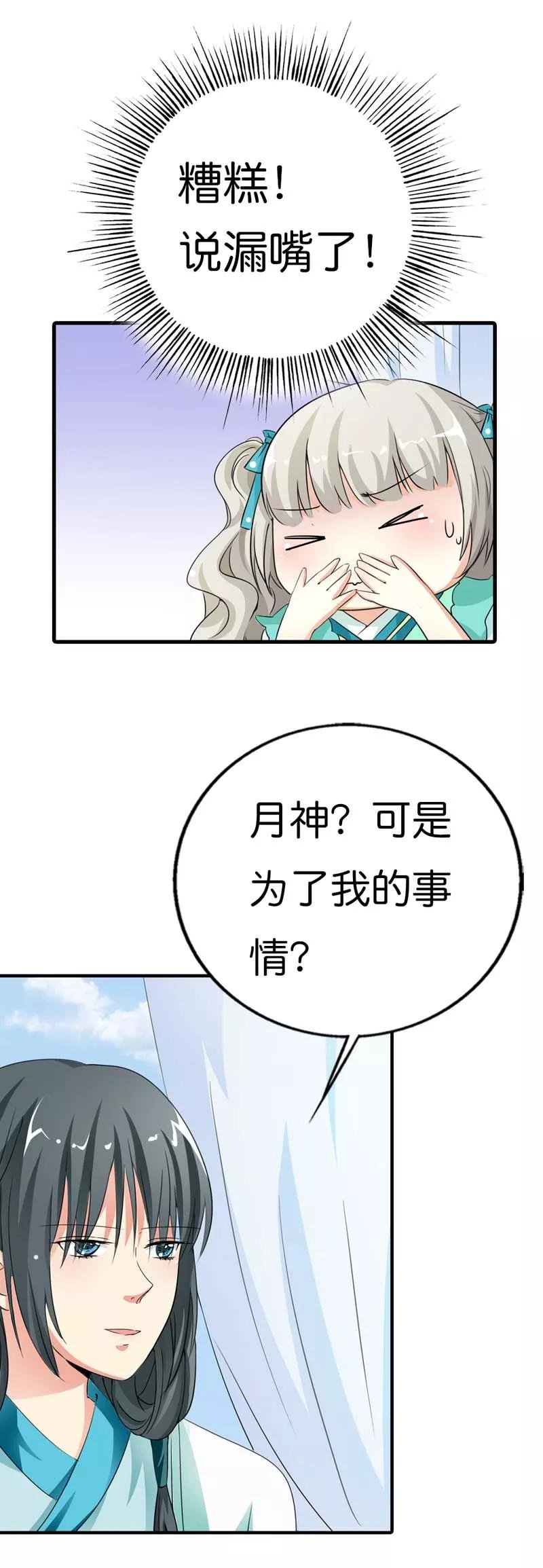 第88话 你可别自恋了