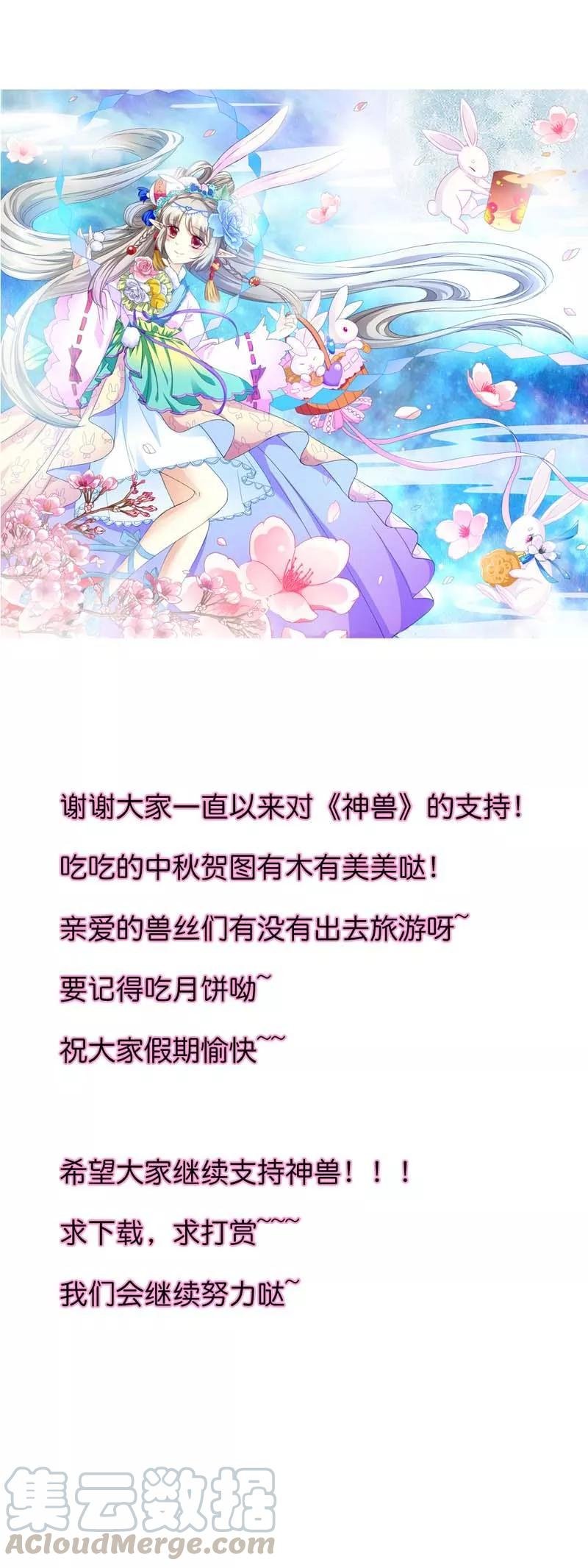 第89话 上仙，出事了