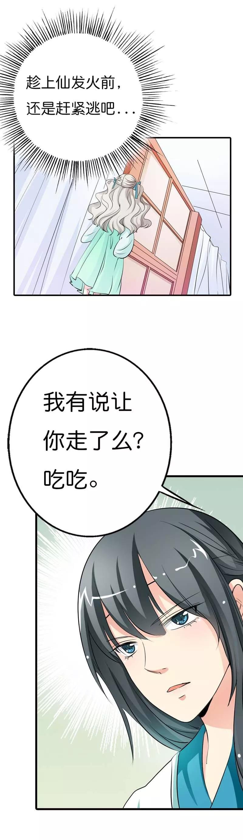 第90话 难道怪我吗