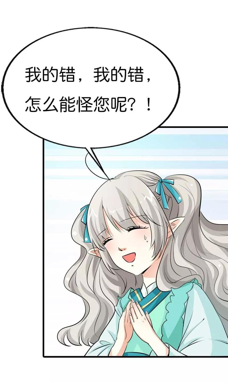 第91话 把我赔给你吧