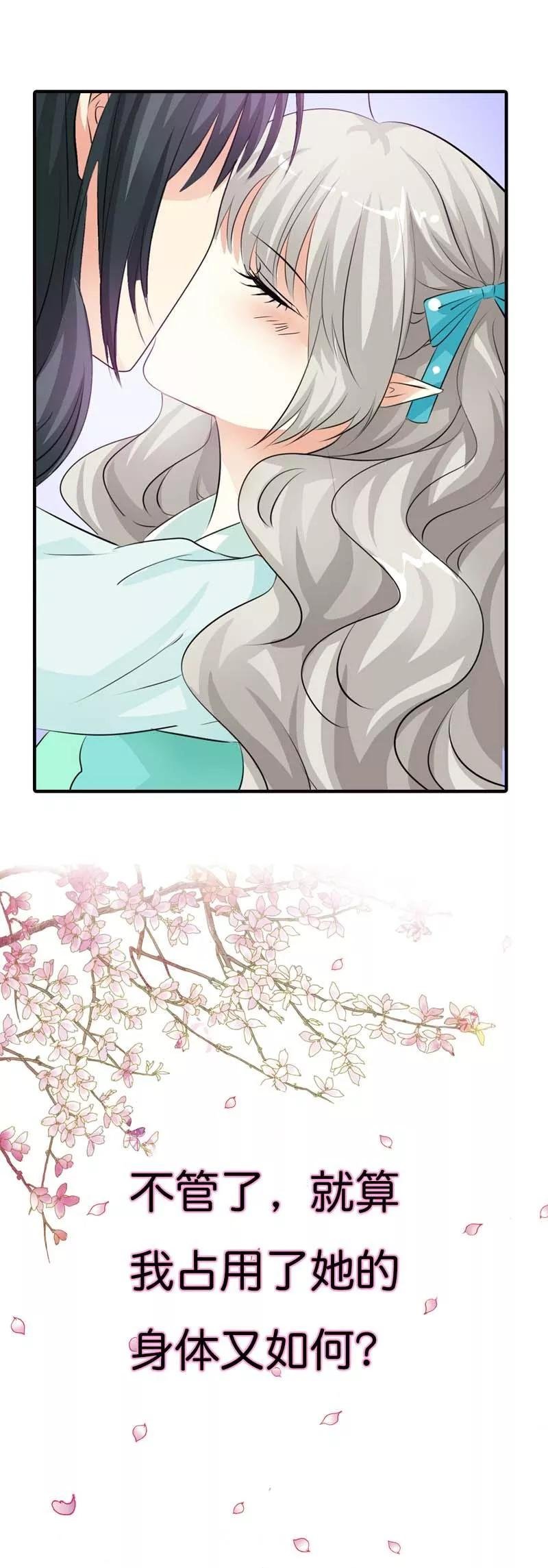 第91话 把我赔给你吧