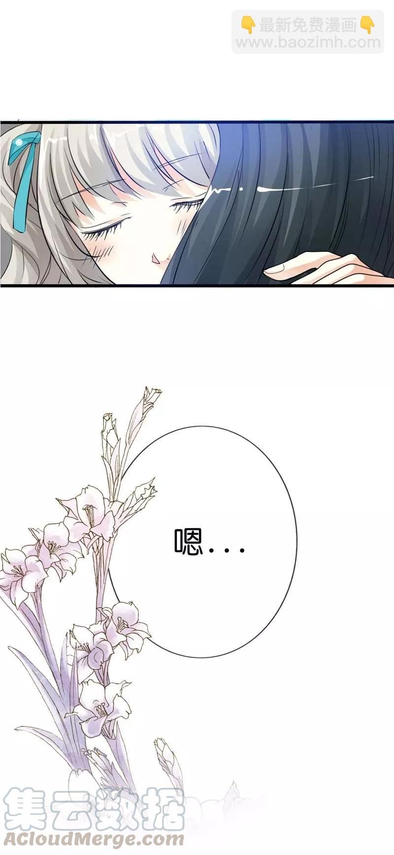第91话 把我赔给你吧