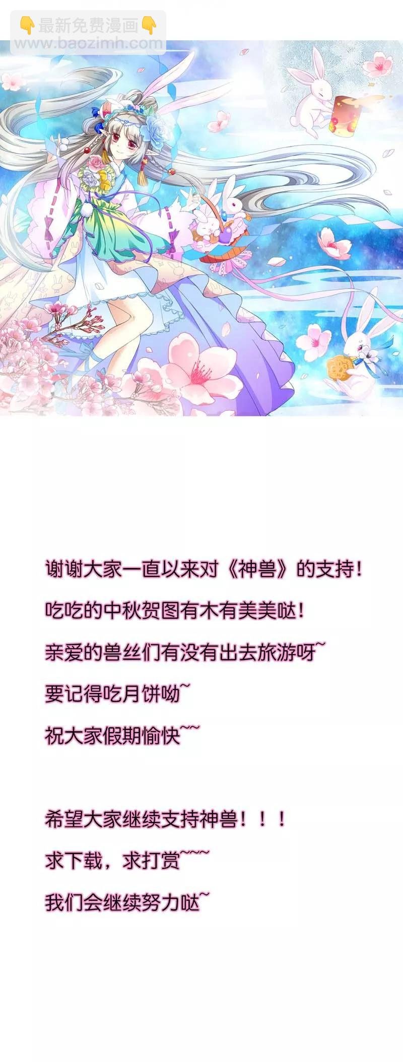 第91话 把我赔给你吧