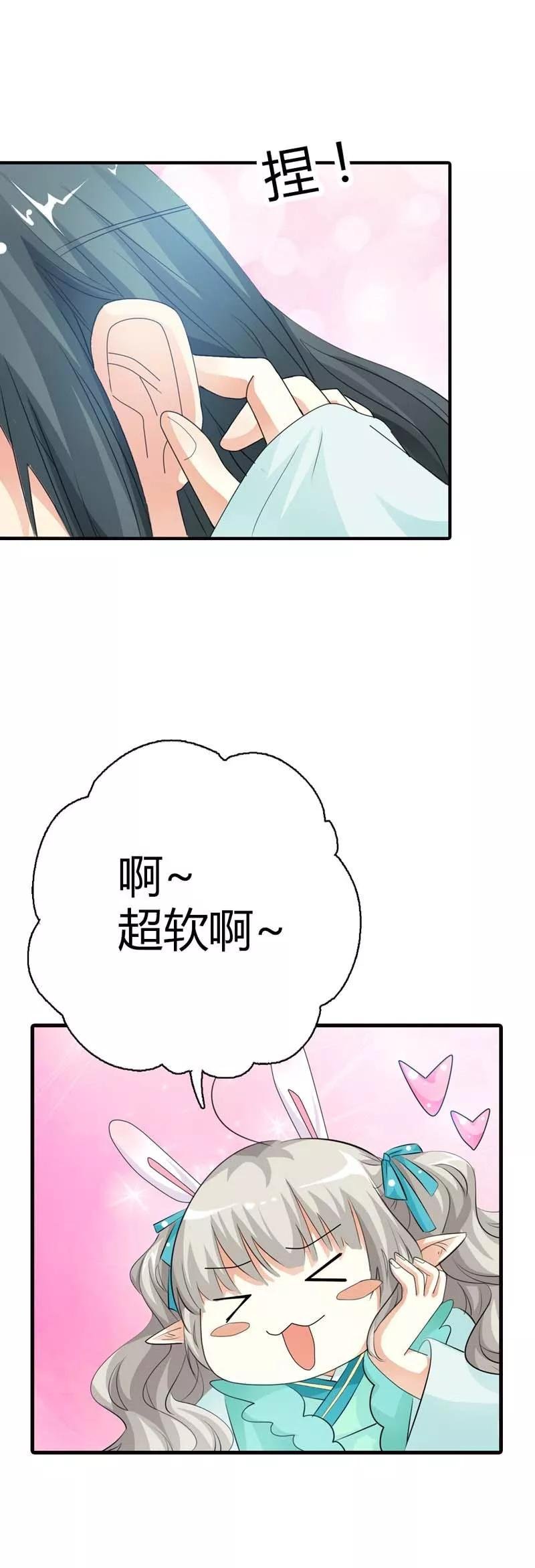 第93话 上仙耳朵有颗痣