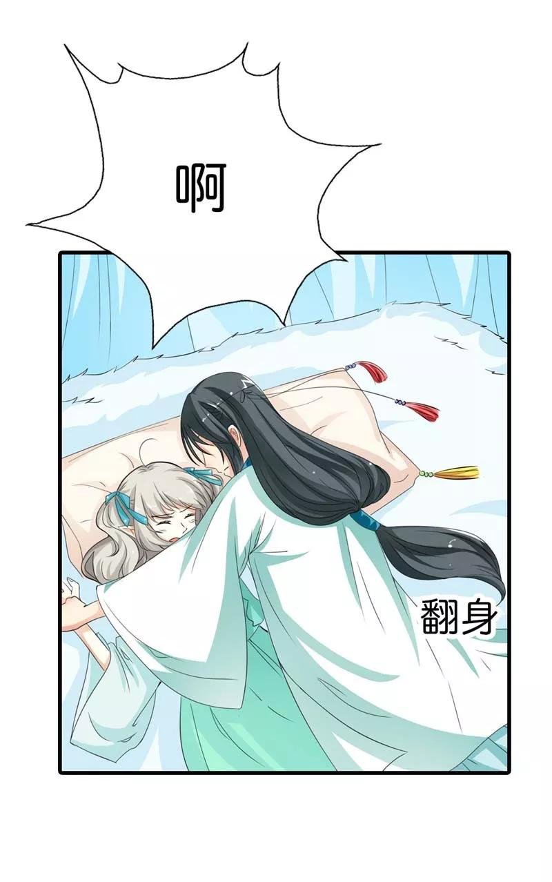 第93话 上仙耳朵有颗痣