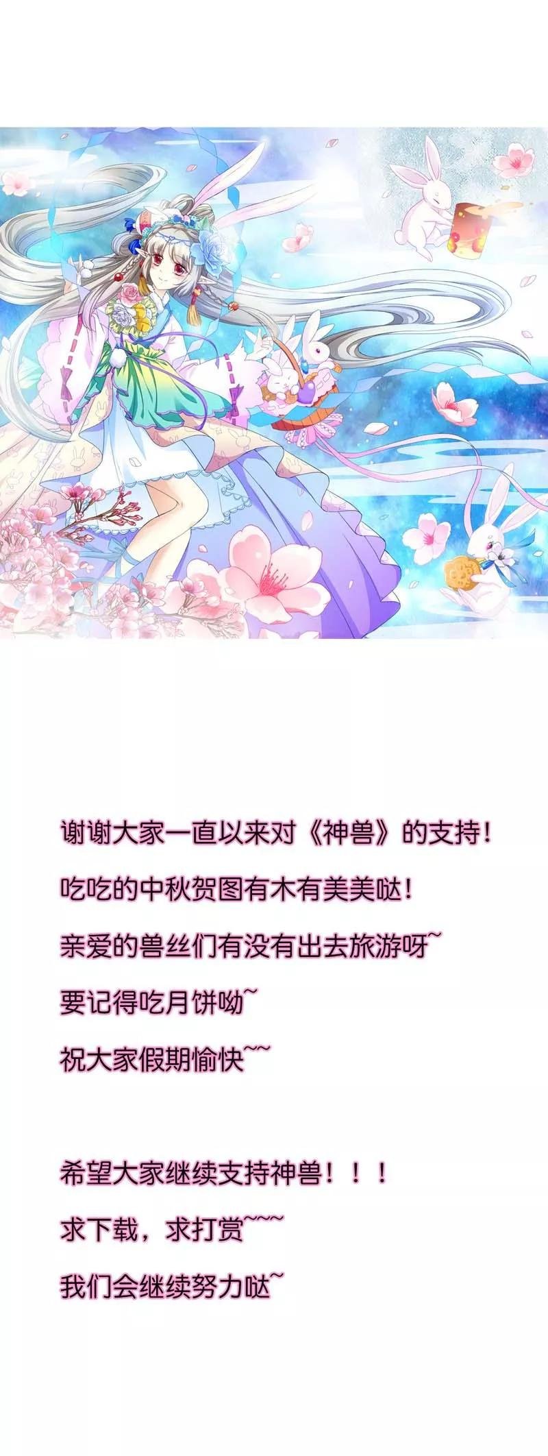 第93话 上仙耳朵有颗痣
