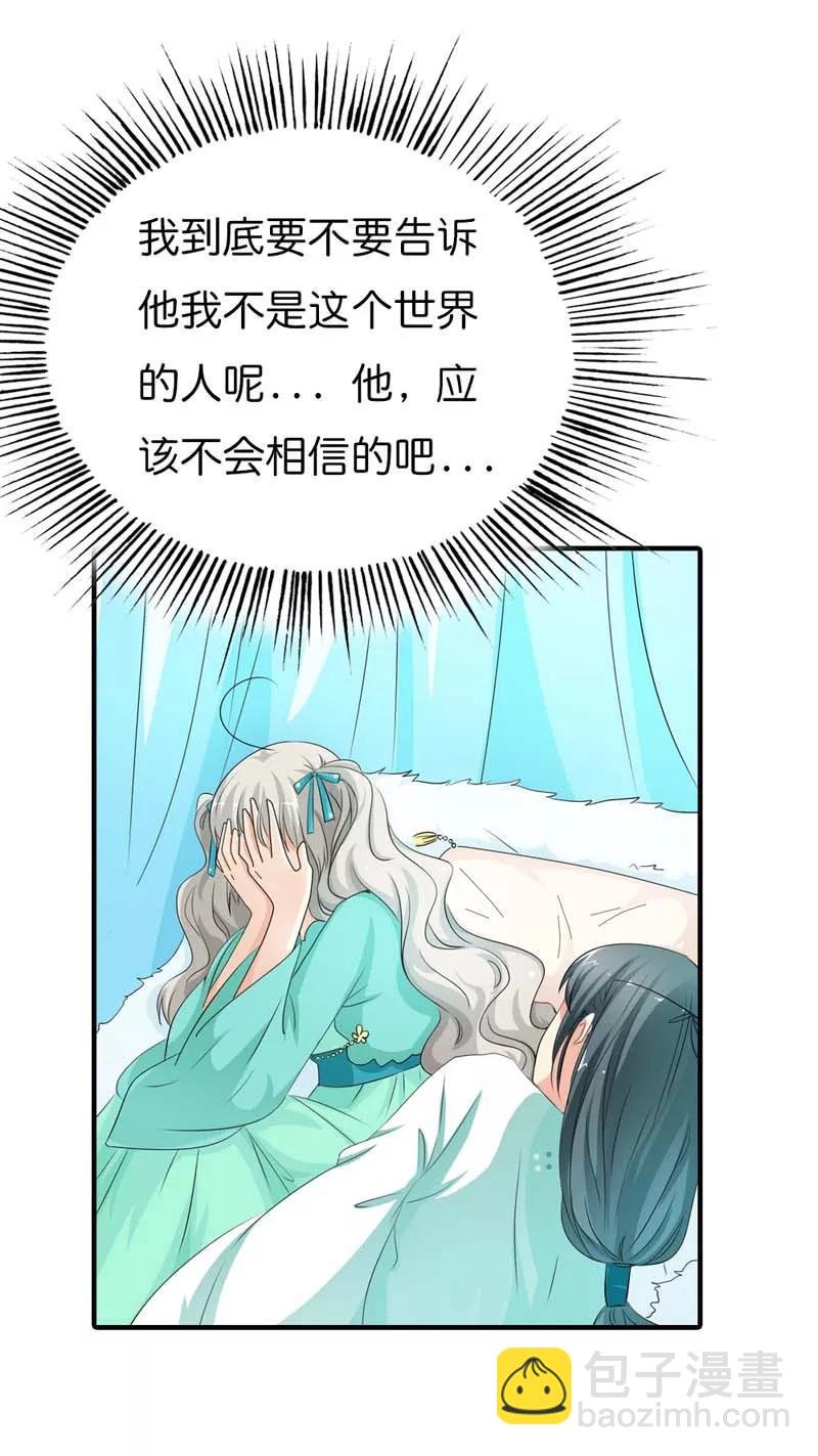 第95话 对不住了，上仙