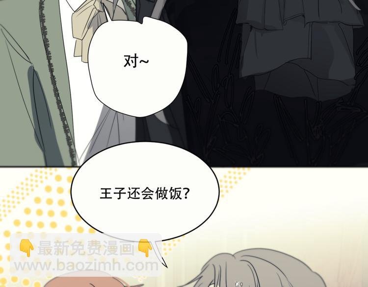 第7话 王子害羞了