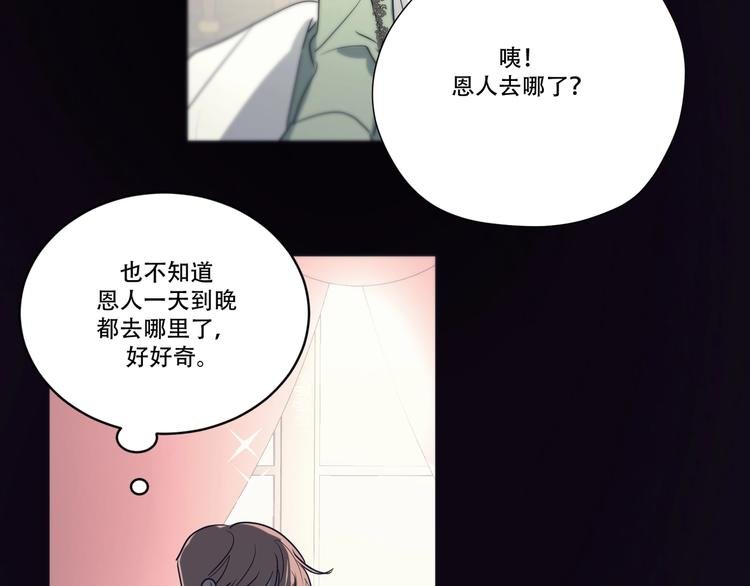 第6话 陪你聊天！