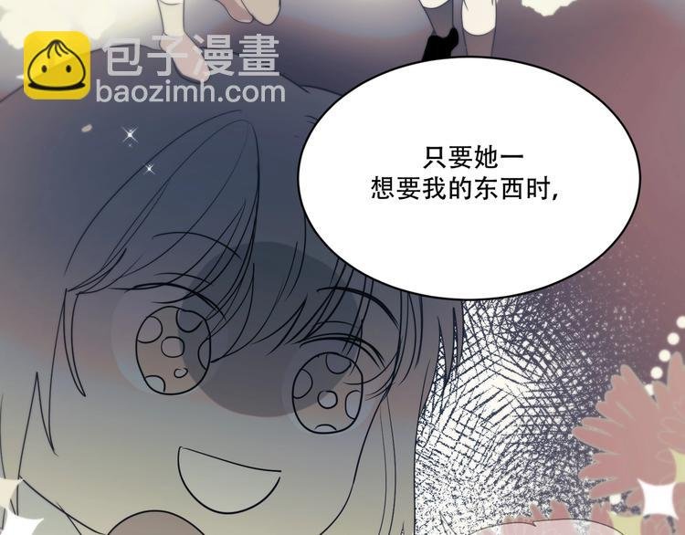 第6话 陪你聊天！