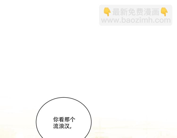 番外上篇 流浪汉先生