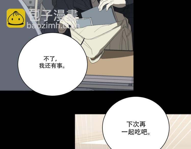 番外上篇 流浪汉先生