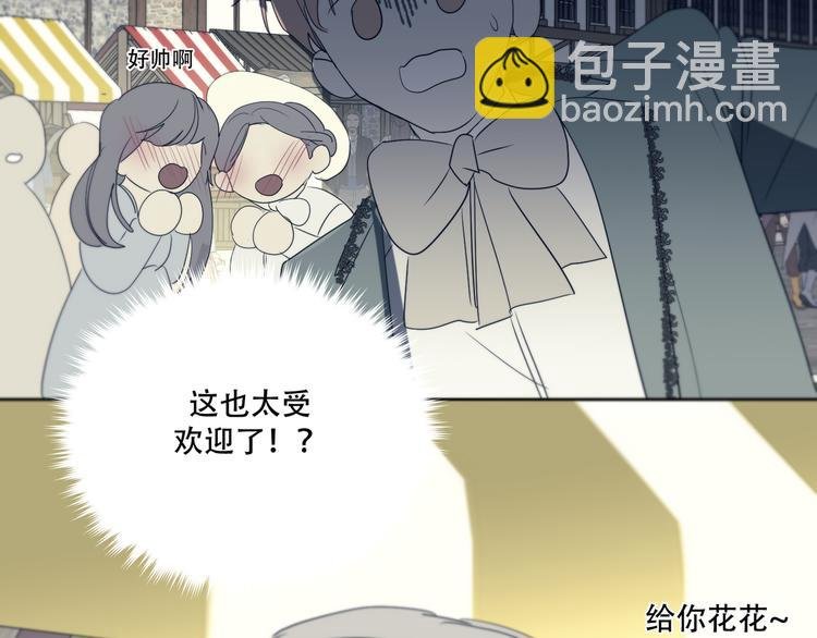 第13话 没想到他如此受欢迎